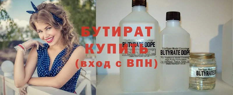 где купить наркотик  omg вход  Бутират бутик  Рыльск 