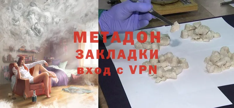 Метадон methadone  гидра ССЫЛКА  Рыльск  купить наркотик 